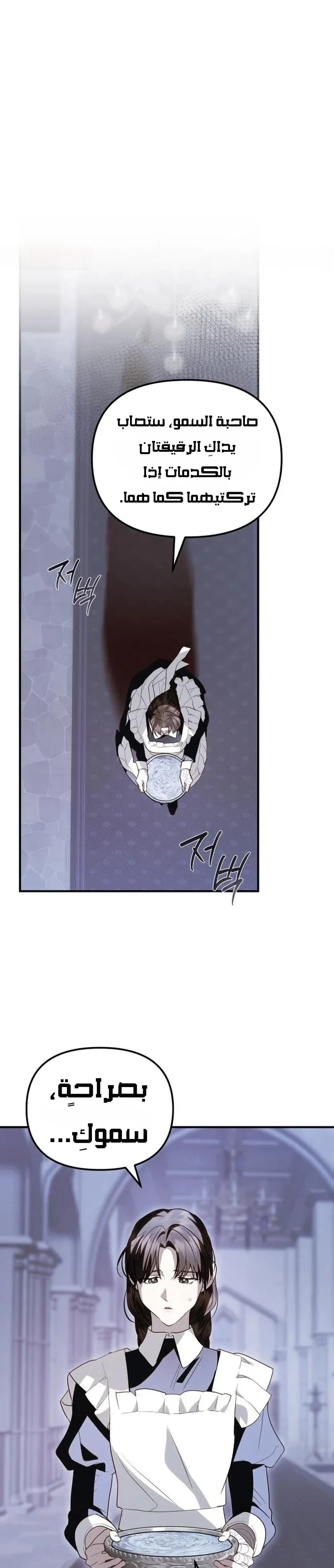 Read I Only Need the Duke's Child AR Manga Online