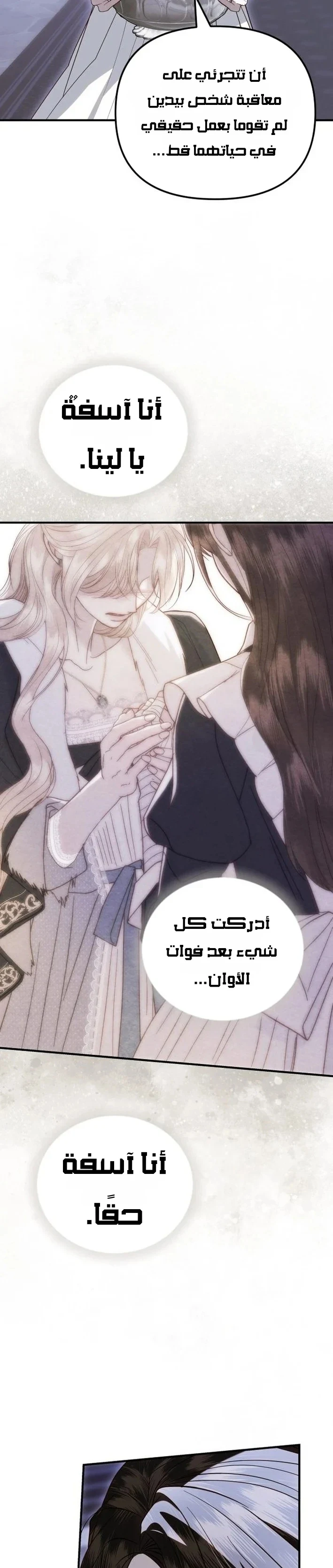 Read I Only Need the Duke's Child AR Manga Online