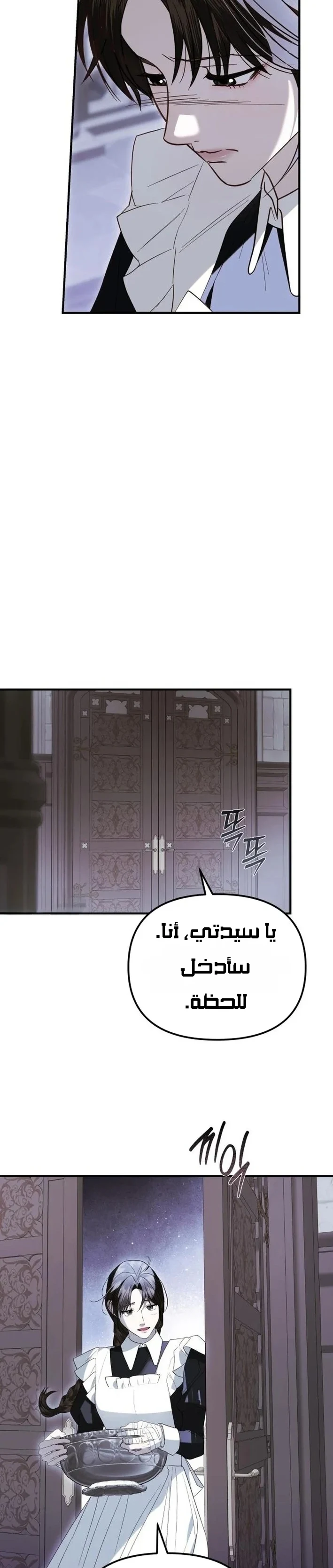 Read I Only Need the Duke's Child AR Manga Online