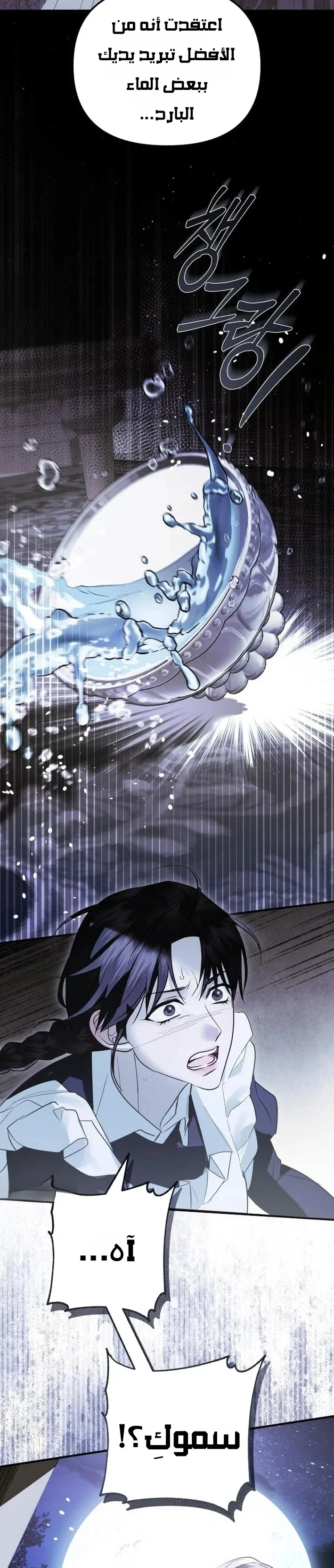 Read I Only Need the Duke's Child AR Manga Online
