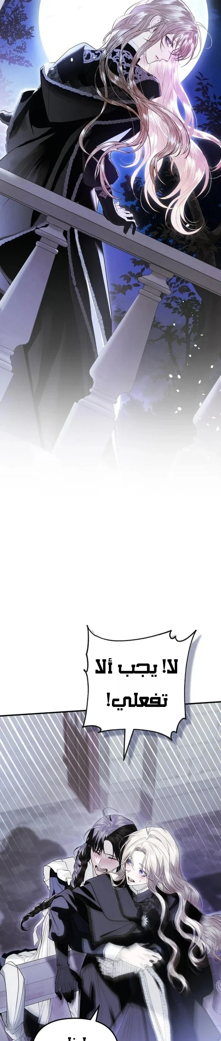 Read I Only Need the Duke's Child AR Manga Online