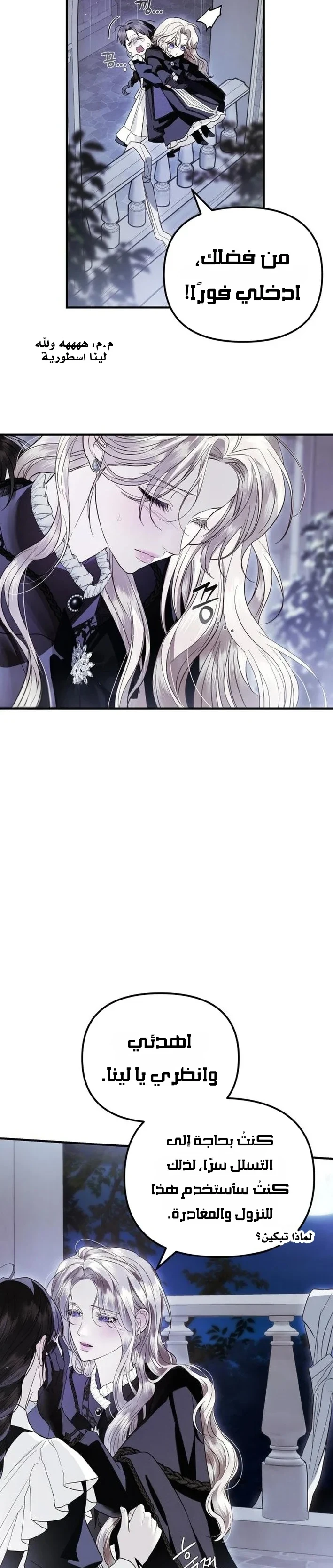 Read I Only Need the Duke's Child AR Manga Online