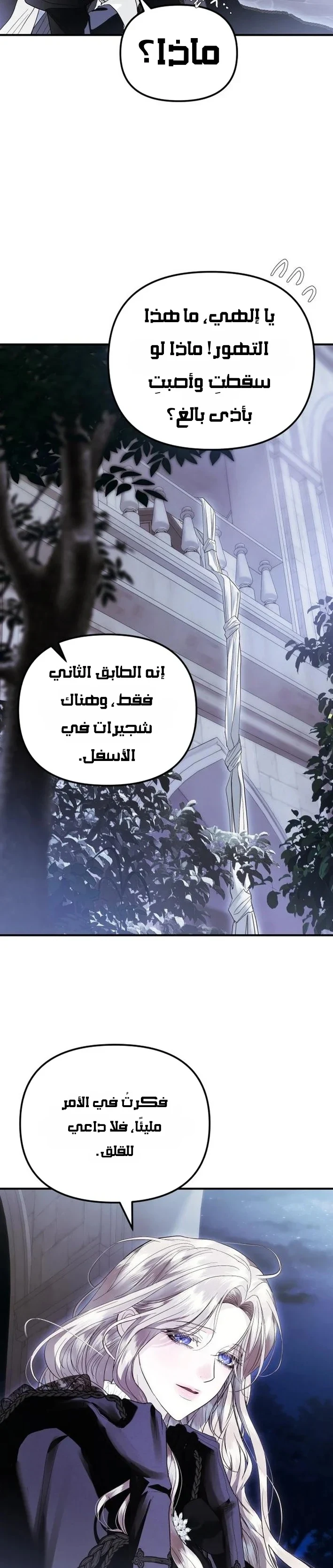 Read I Only Need the Duke's Child AR Manga Online