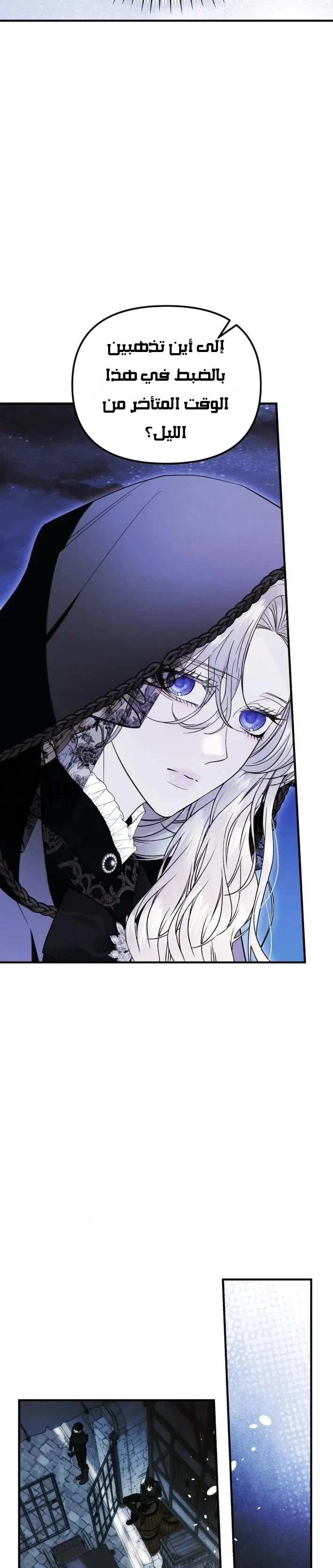 Read I Only Need the Duke's Child AR Manga Online