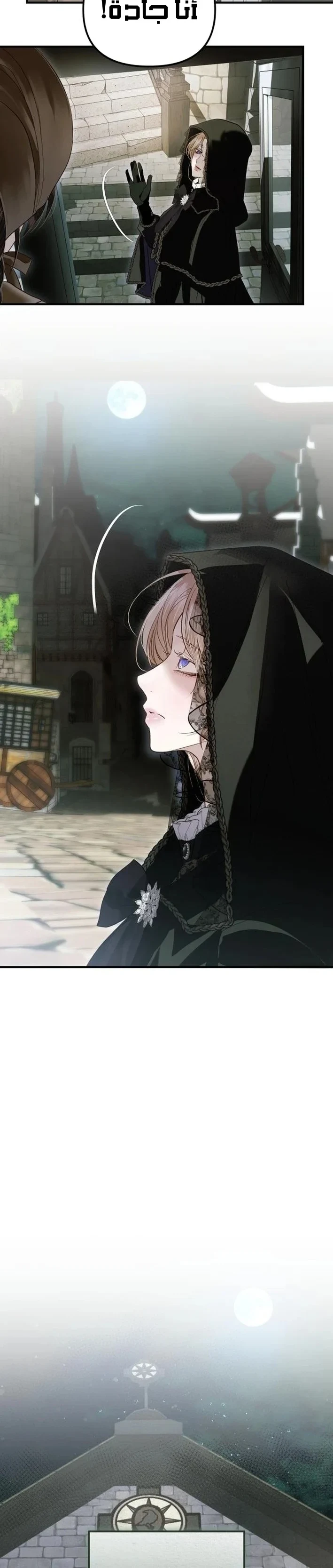 Read I Only Need the Duke's Child AR Manga Online