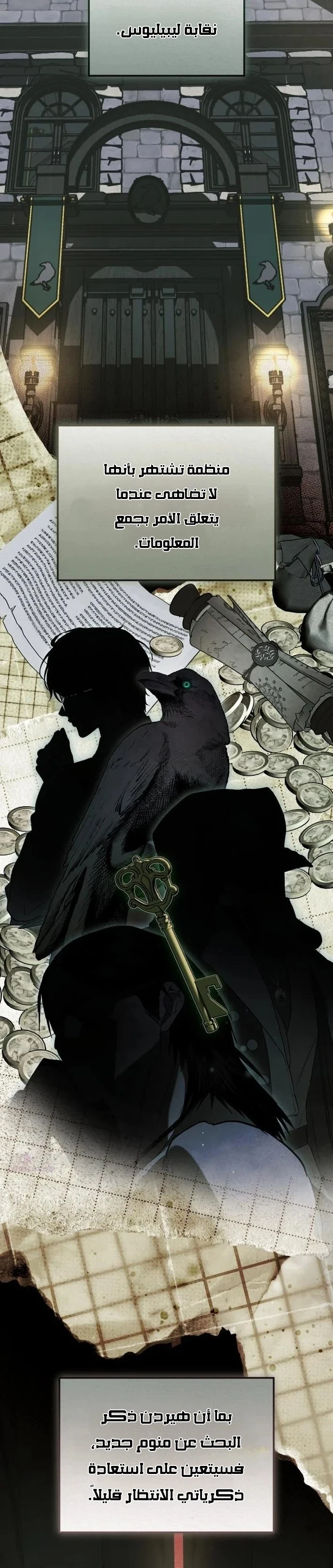 Read I Only Need the Duke's Child AR Manga Online