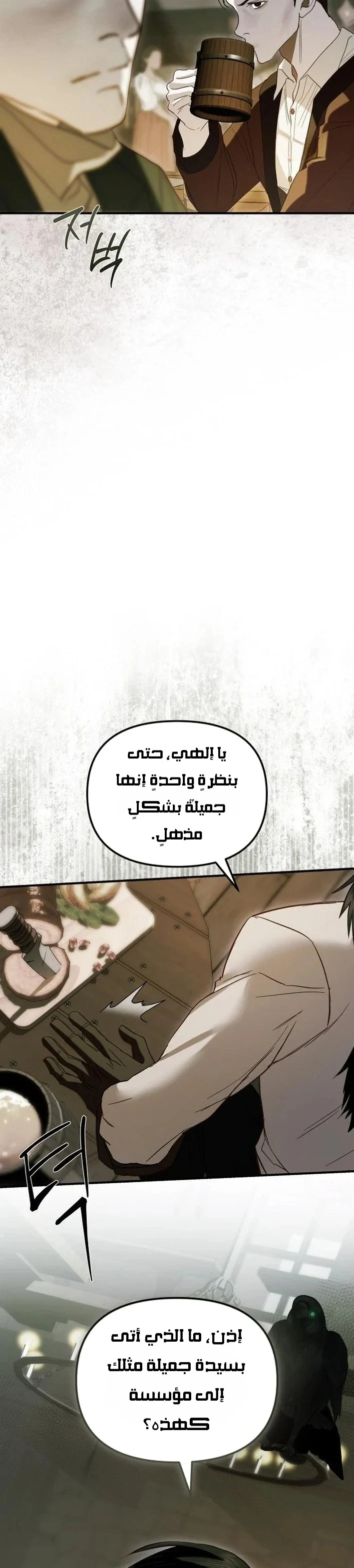 Read I Only Need the Duke's Child AR Manga Online