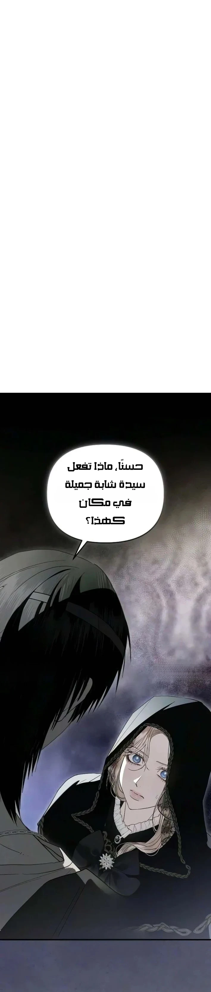 Read I Only Need the Duke's Child AR Manga Online