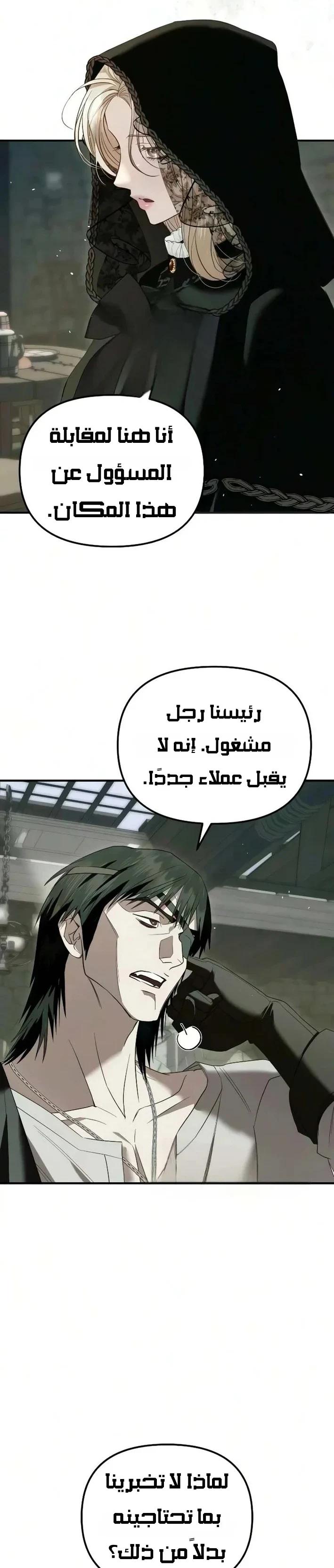 Read I Only Need the Duke's Child AR Manga Online