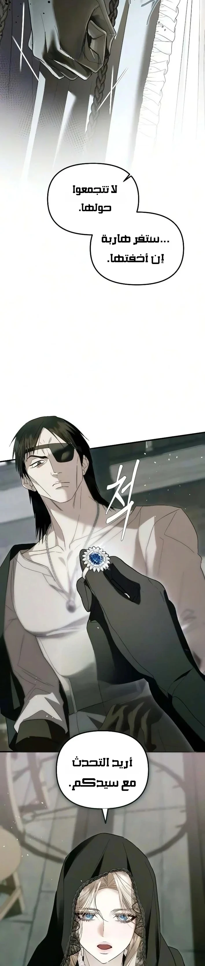 Read I Only Need the Duke's Child AR Manga Online