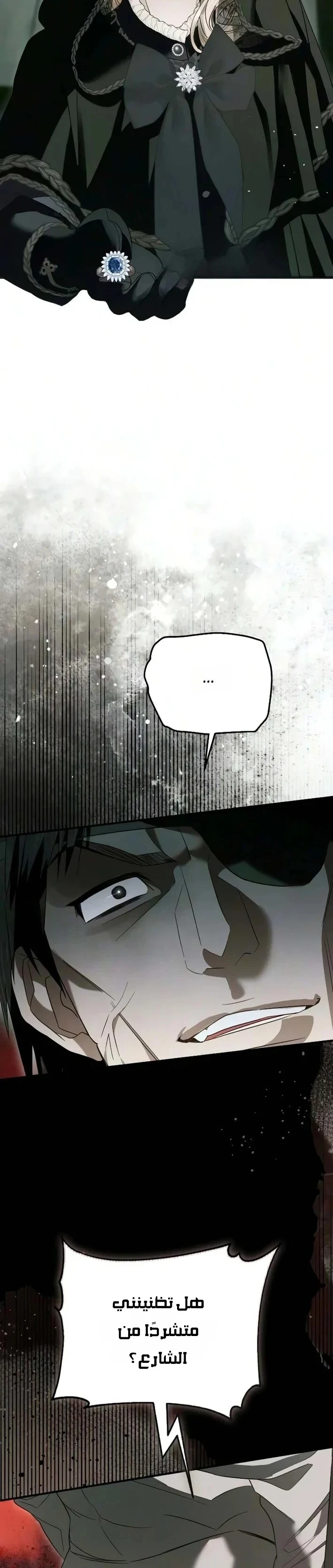 Read I Only Need the Duke's Child AR Manga Online
