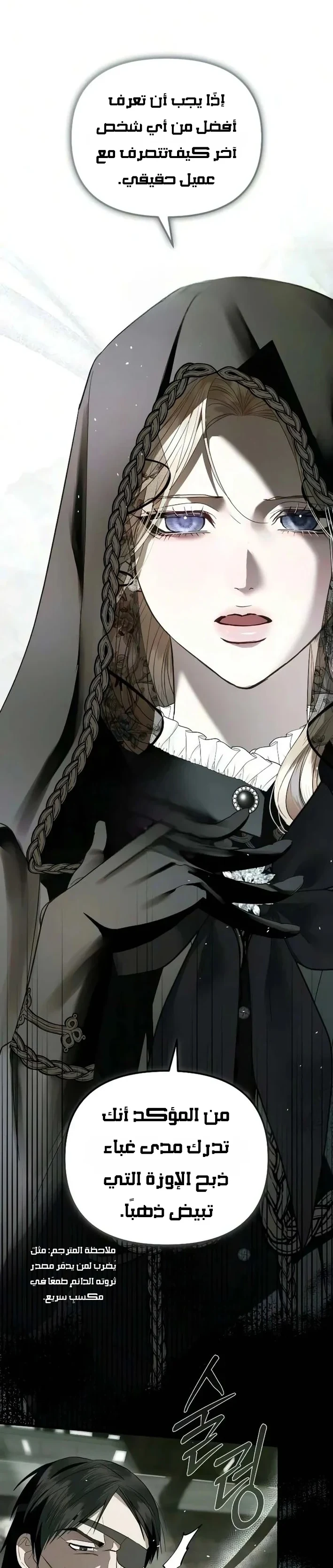 Read I Only Need the Duke's Child AR Manga Online