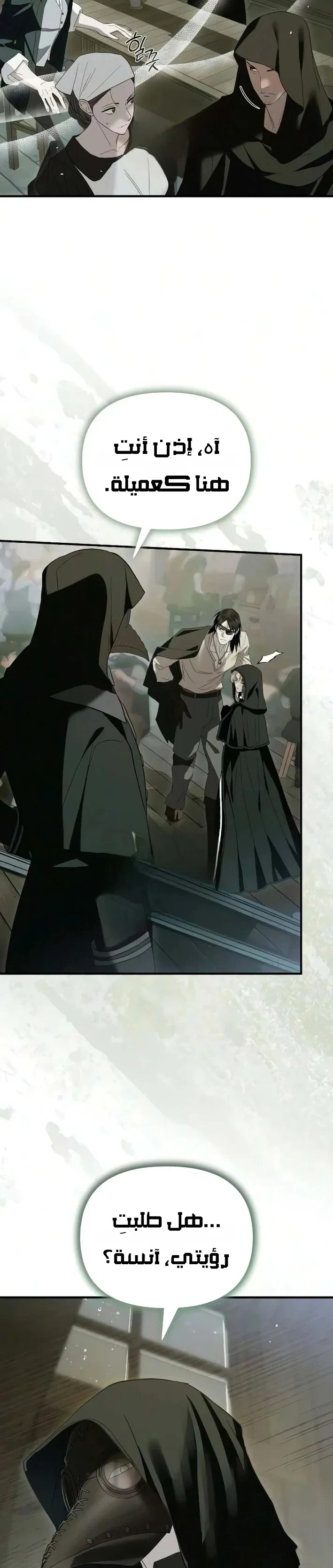 Read I Only Need the Duke's Child AR Manga Online