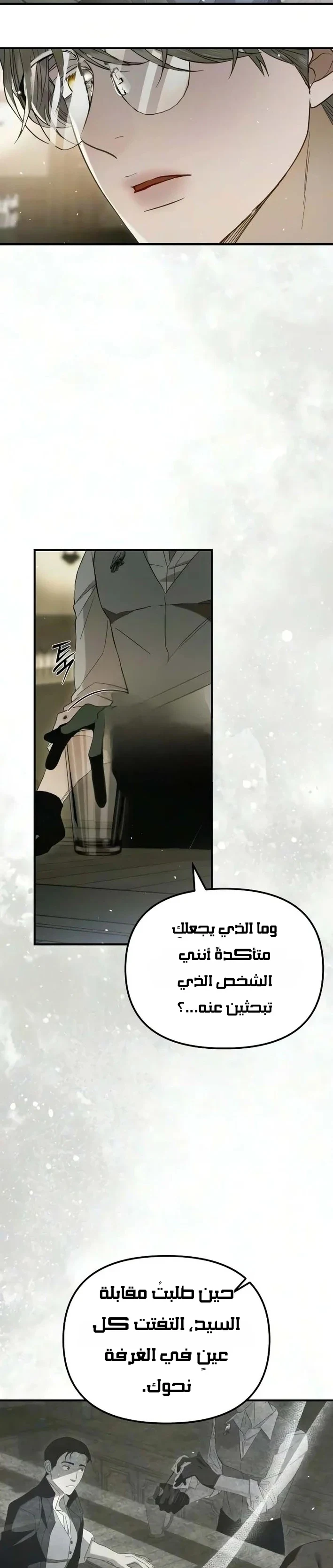 Read I Only Need the Duke's Child AR Manga Online
