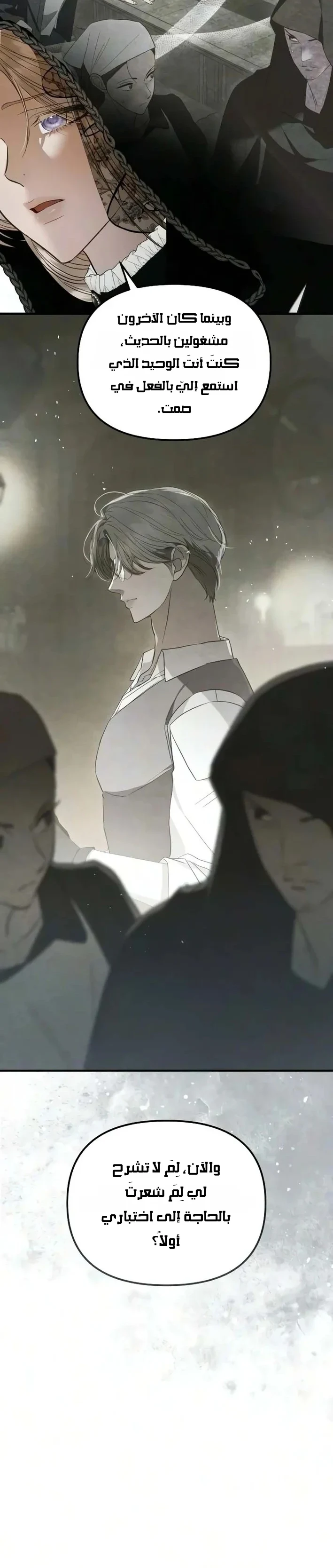 Read I Only Need the Duke's Child AR Manga Online