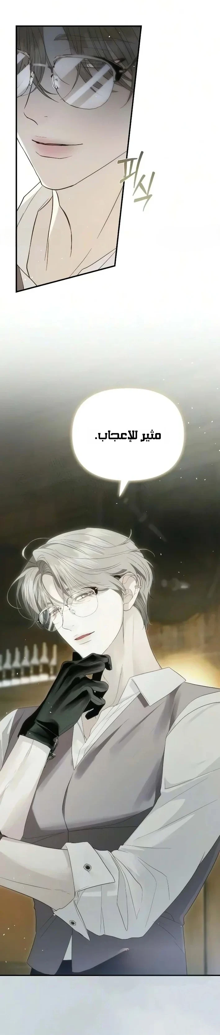 Read I Only Need the Duke's Child AR Manga Online