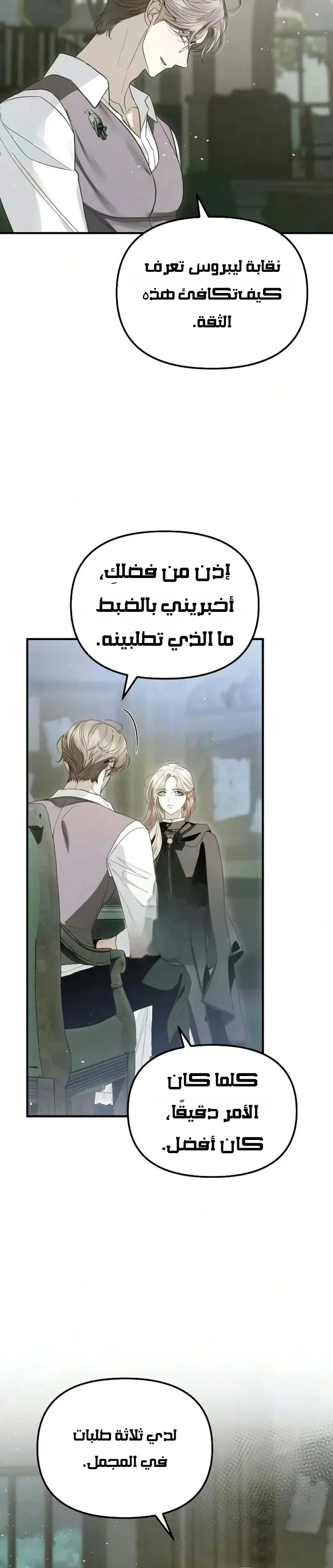 Read I Only Need the Duke's Child AR Manga Online