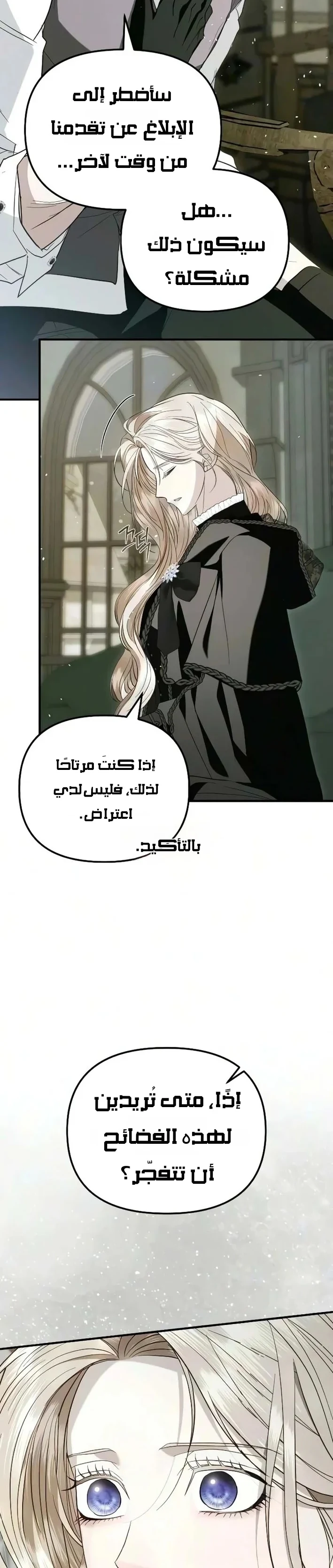Read I Only Need the Duke's Child AR Manga Online