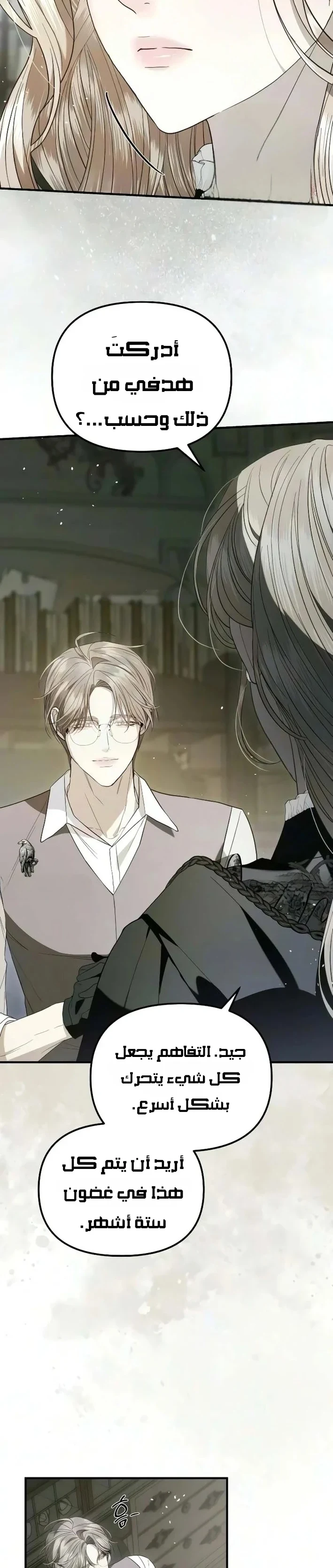 Read I Only Need the Duke's Child AR Manga Online