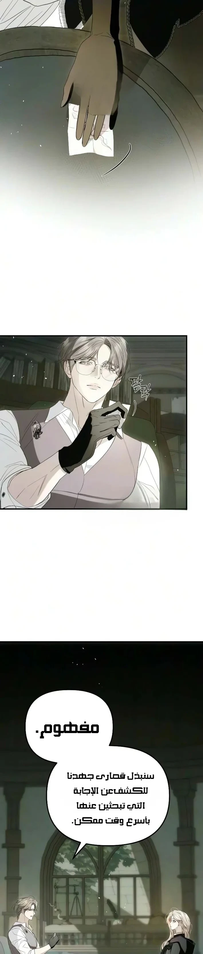 Read I Only Need the Duke's Child AR Manga Online
