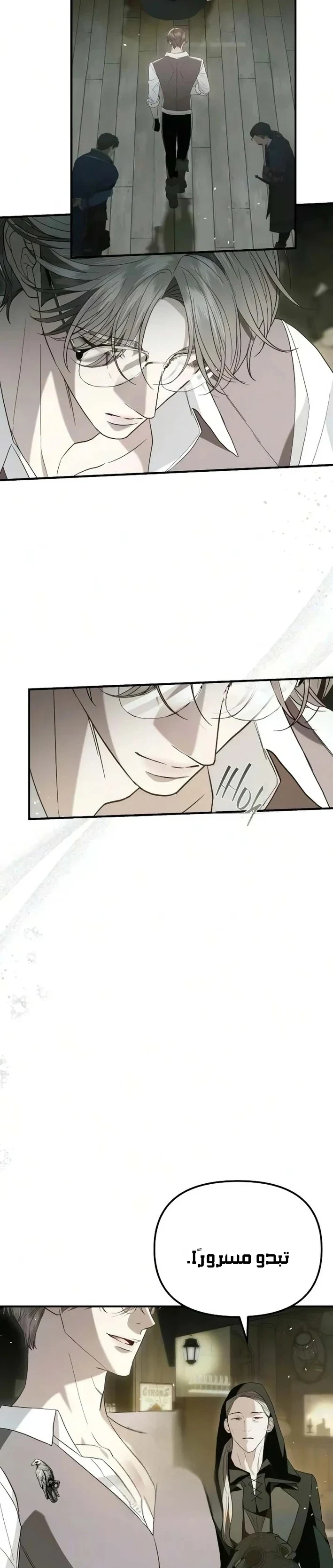 Read I Only Need the Duke's Child AR Manga Online