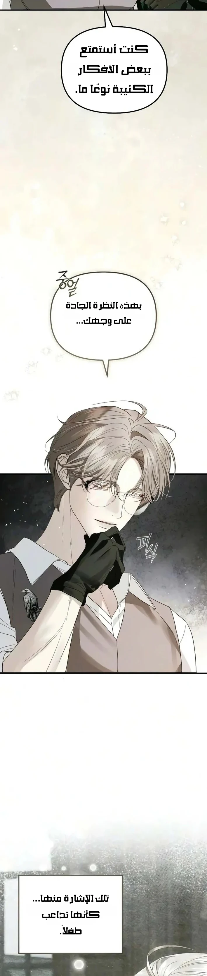 Read I Only Need the Duke's Child AR Manga Online