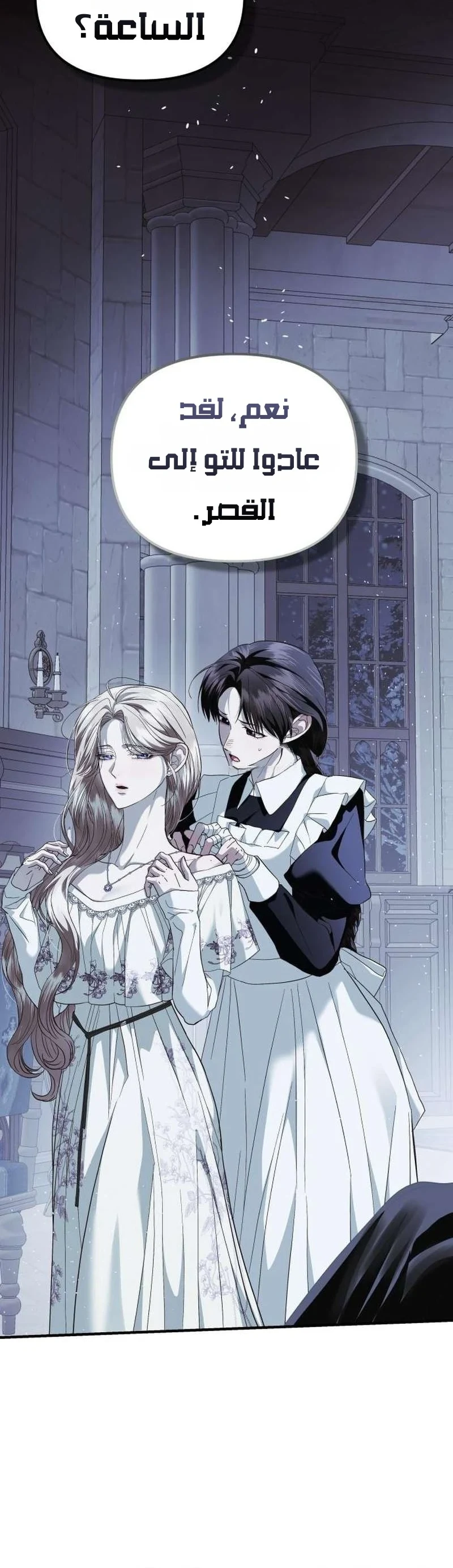 Read I Only Need the Duke's Child AR Manga Online