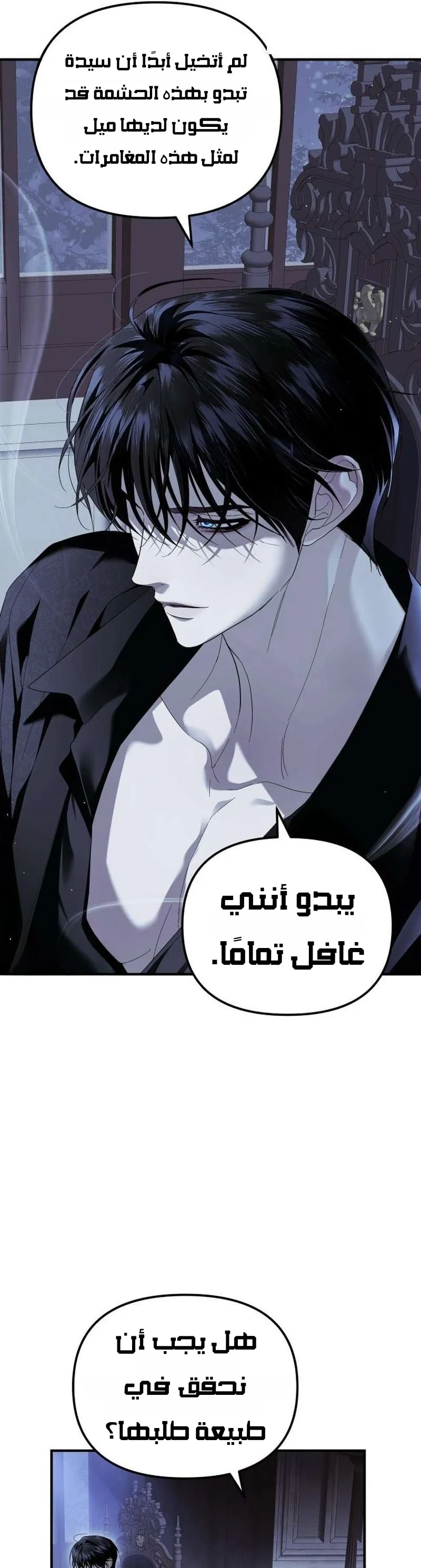 Read I Only Need the Duke's Child AR Manga Online