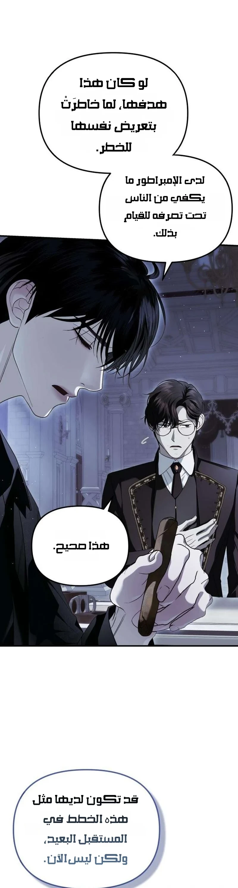 Read I Only Need the Duke's Child AR Manga Online