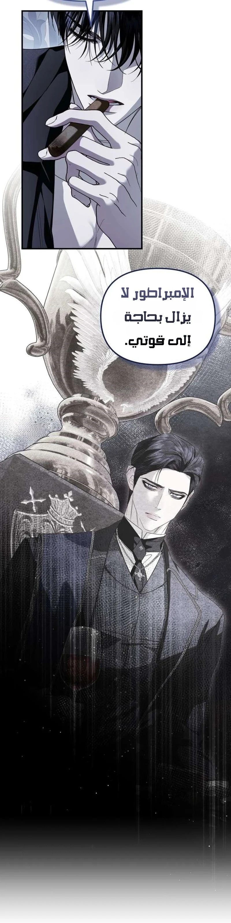 Read I Only Need the Duke's Child AR Manga Online