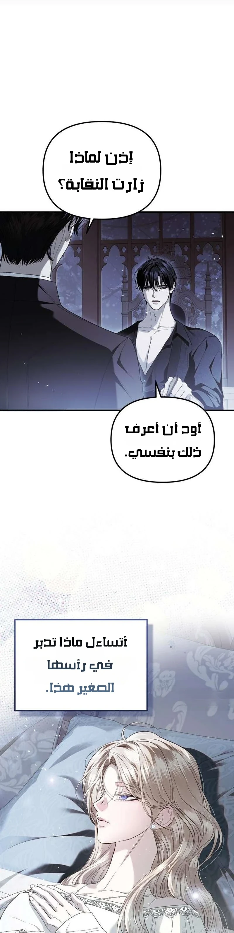 Read I Only Need the Duke's Child AR Manga Online
