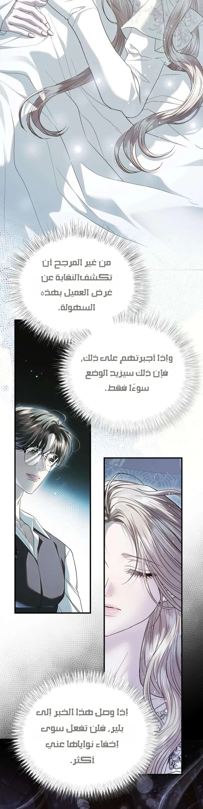 Read I Only Need the Duke's Child AR Manga Online