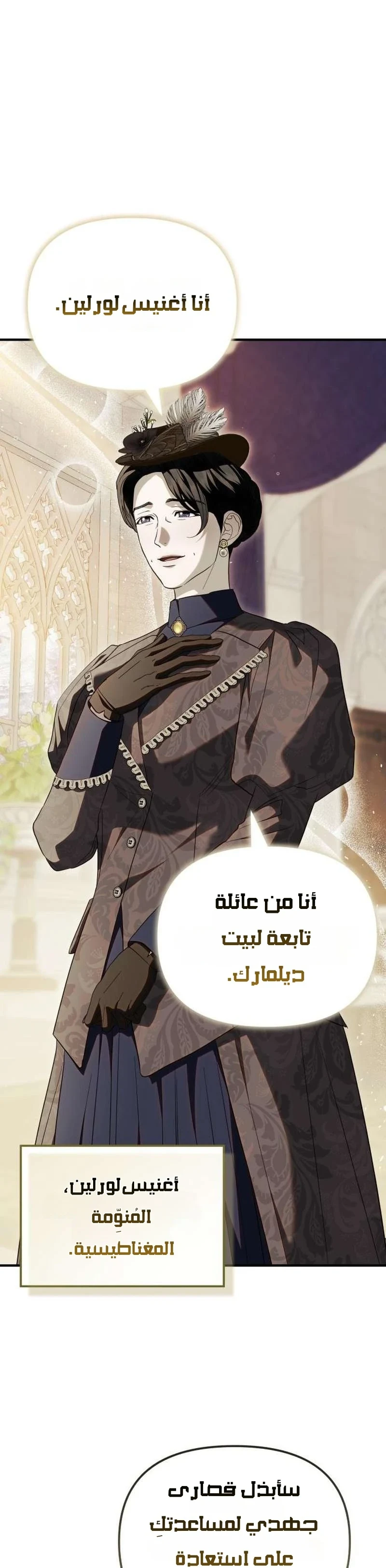 Read I Only Need the Duke's Child AR Manga Online