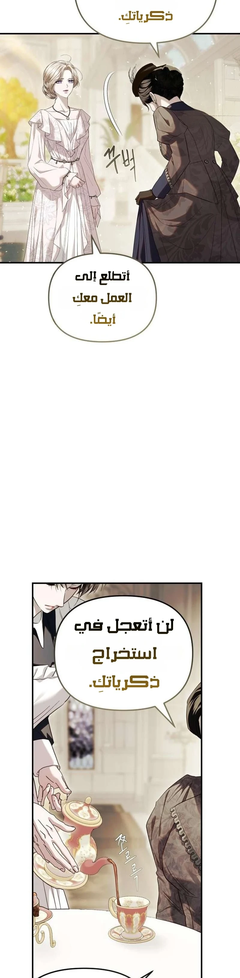 Read I Only Need the Duke's Child AR Manga Online