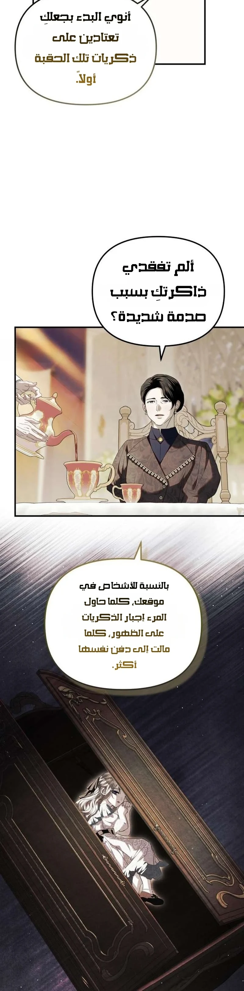 Read I Only Need the Duke's Child AR Manga Online