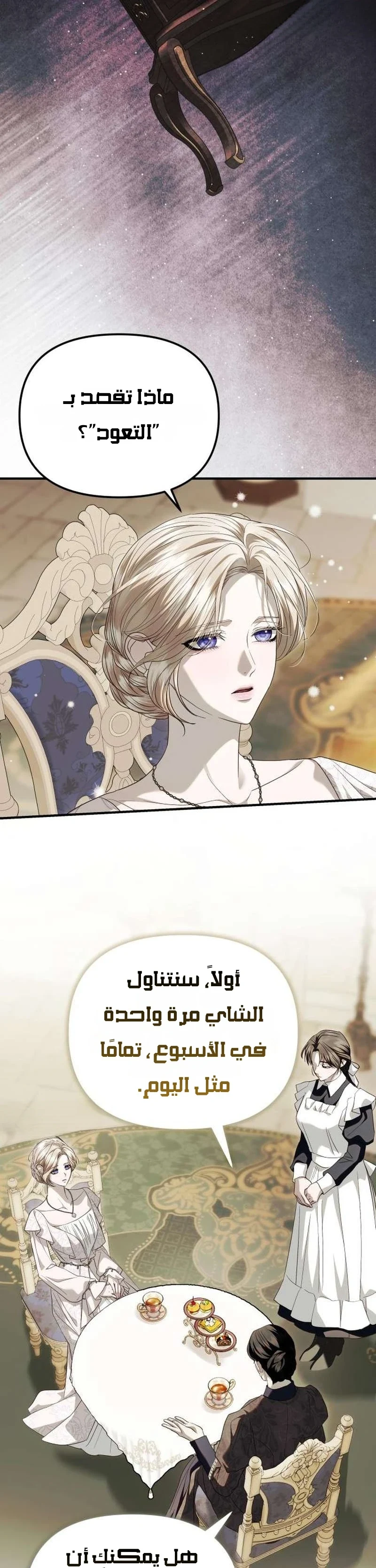 Read I Only Need the Duke's Child AR Manga Online
