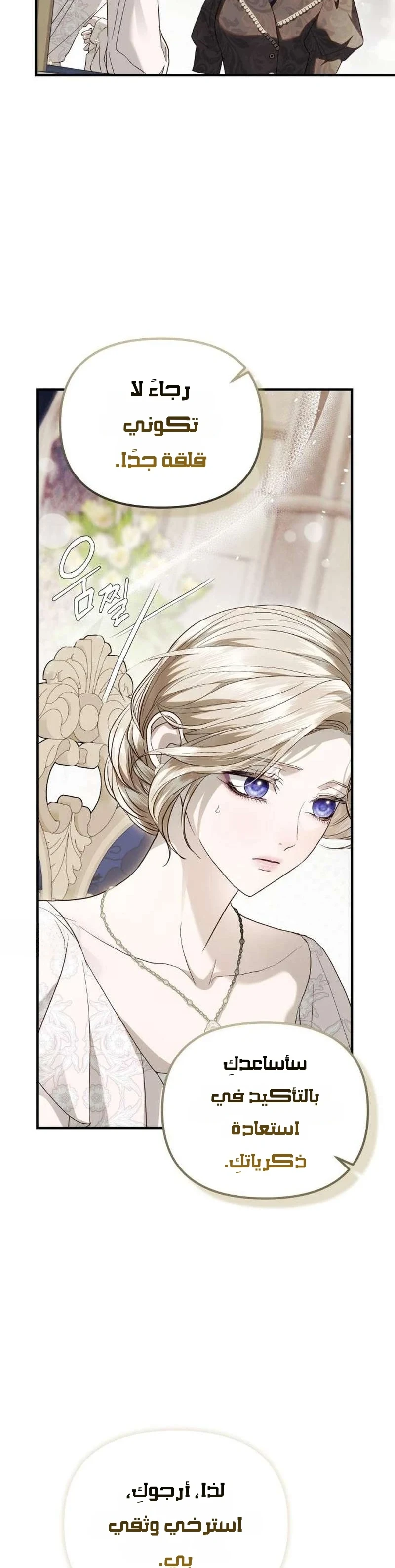 Read I Only Need the Duke's Child AR Manga Online