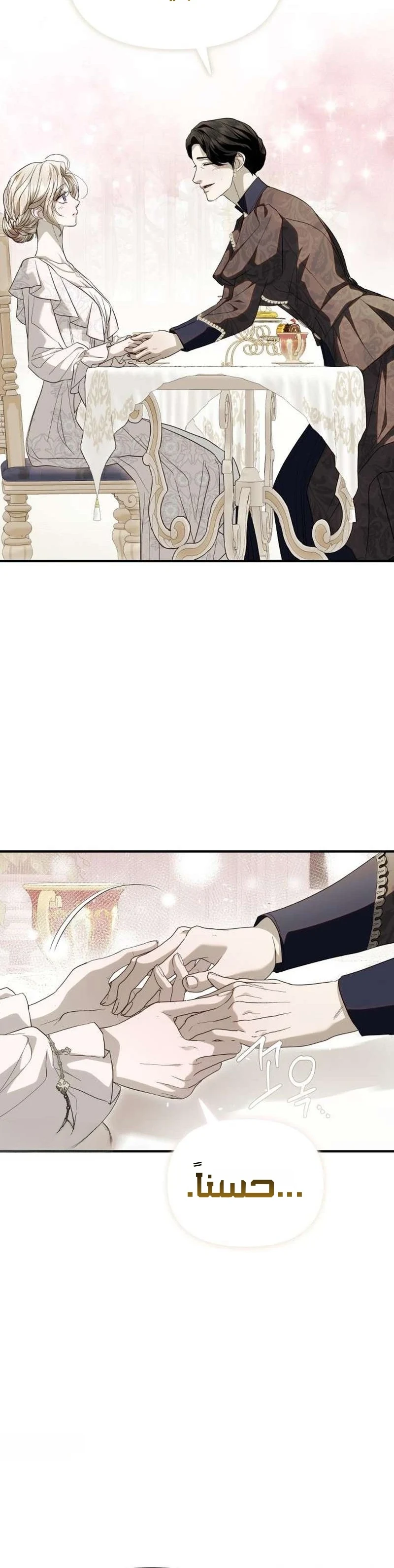 Read I Only Need the Duke's Child AR Manga Online