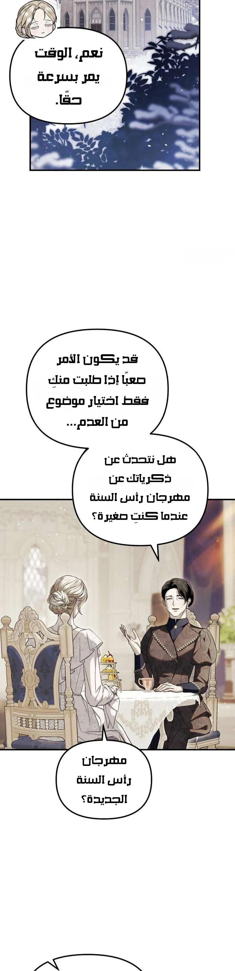 Read I Only Need the Duke's Child AR Manga Online