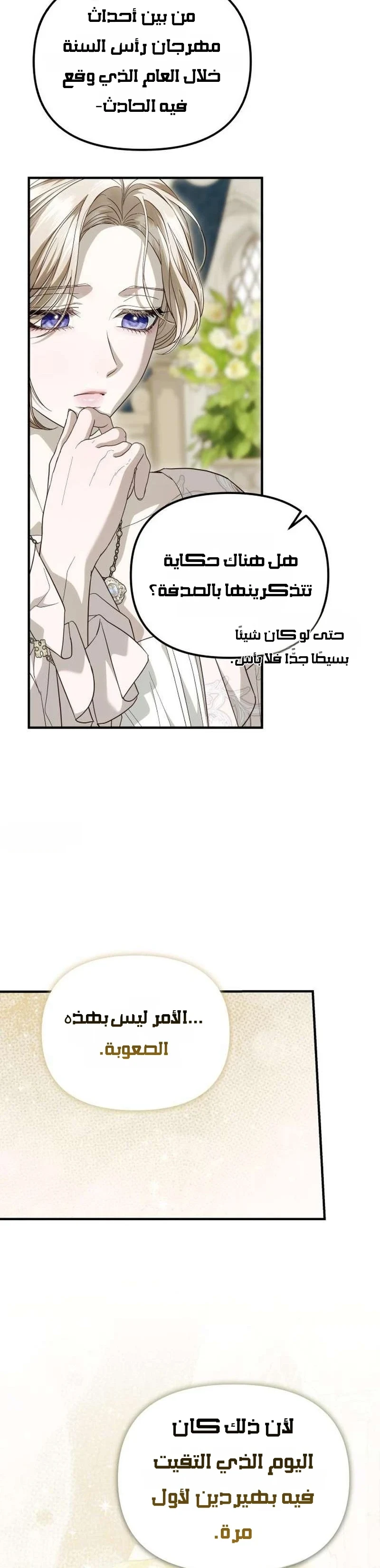 Read I Only Need the Duke's Child AR Manga Online