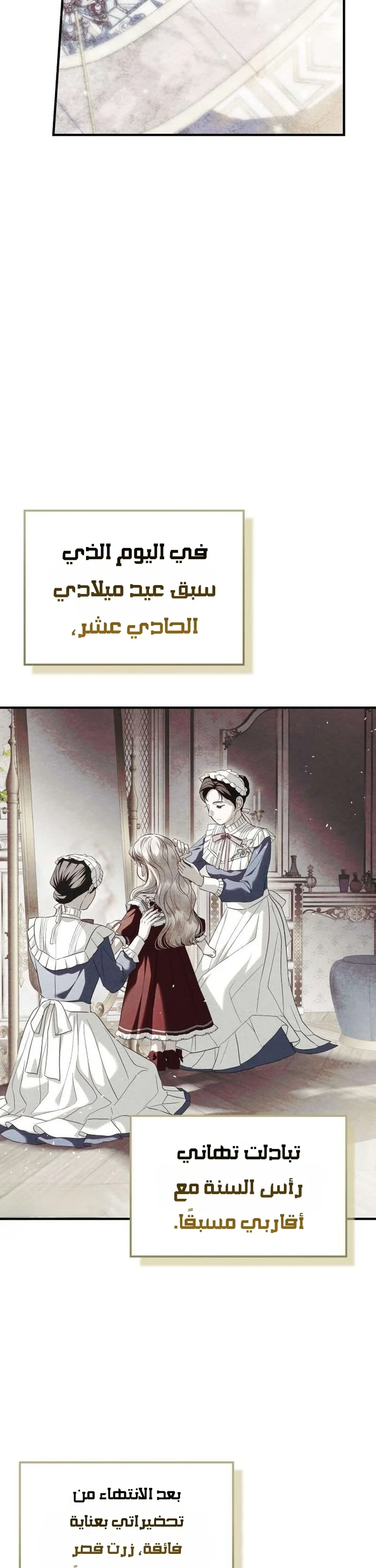 Read I Only Need the Duke's Child AR Manga Online