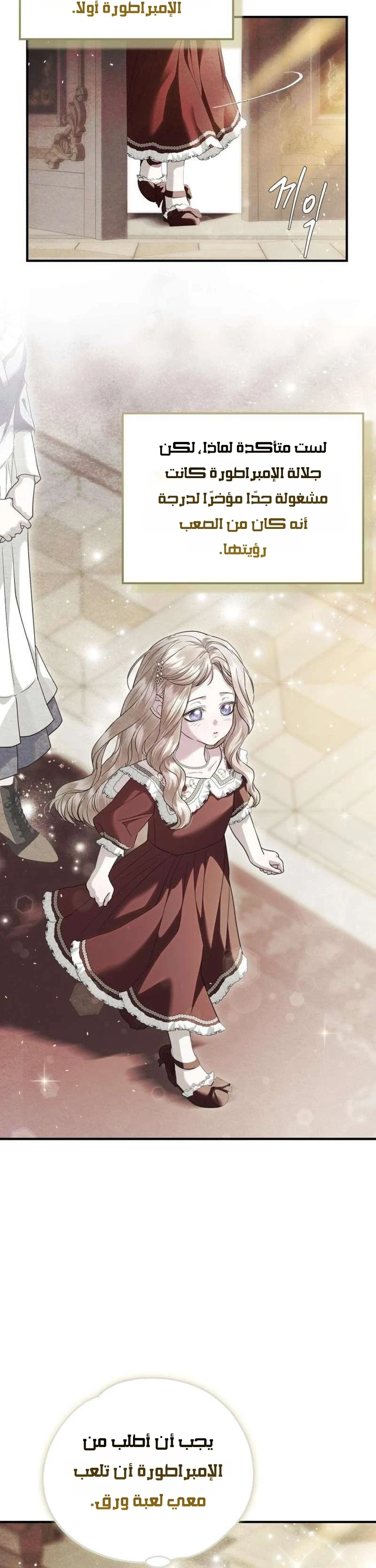 Read I Only Need the Duke's Child AR Manga Online