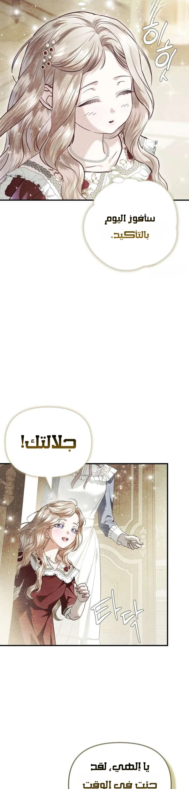 Read I Only Need the Duke's Child AR Manga Online