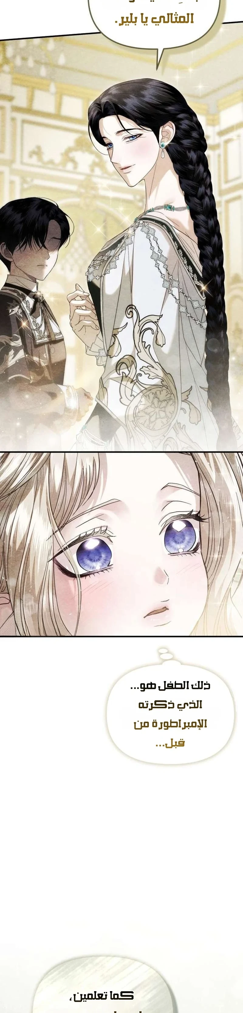 Read I Only Need the Duke's Child AR Manga Online