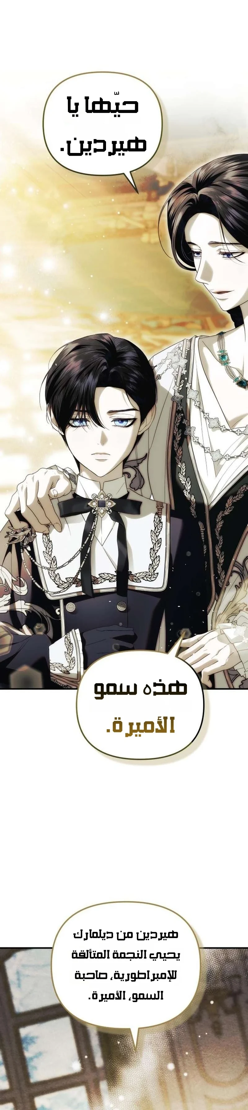 Read I Only Need the Duke's Child AR Manga Online
