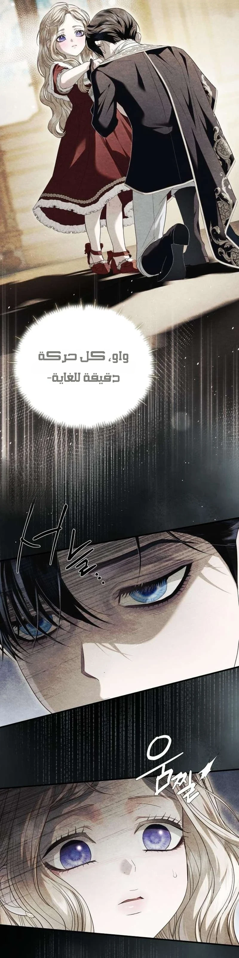Read I Only Need the Duke's Child AR Manga Online