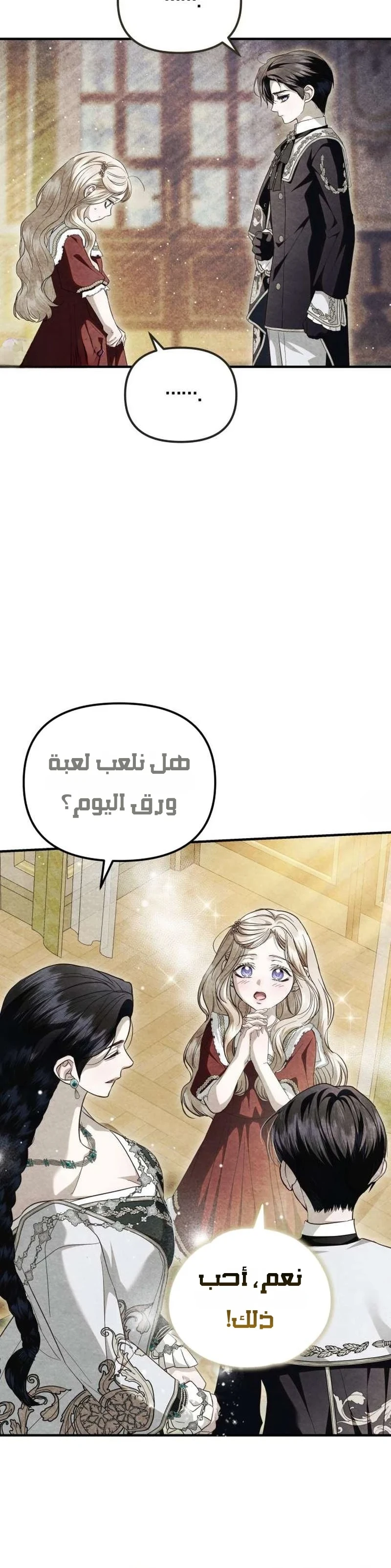 Read I Only Need the Duke's Child AR Manga Online