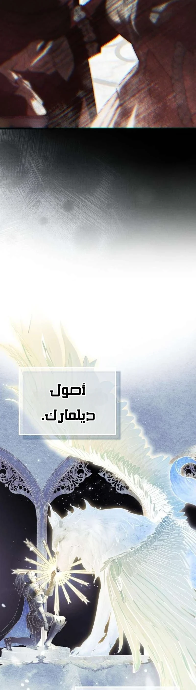 Read I Only Need the Duke's Child AR Manga Online
