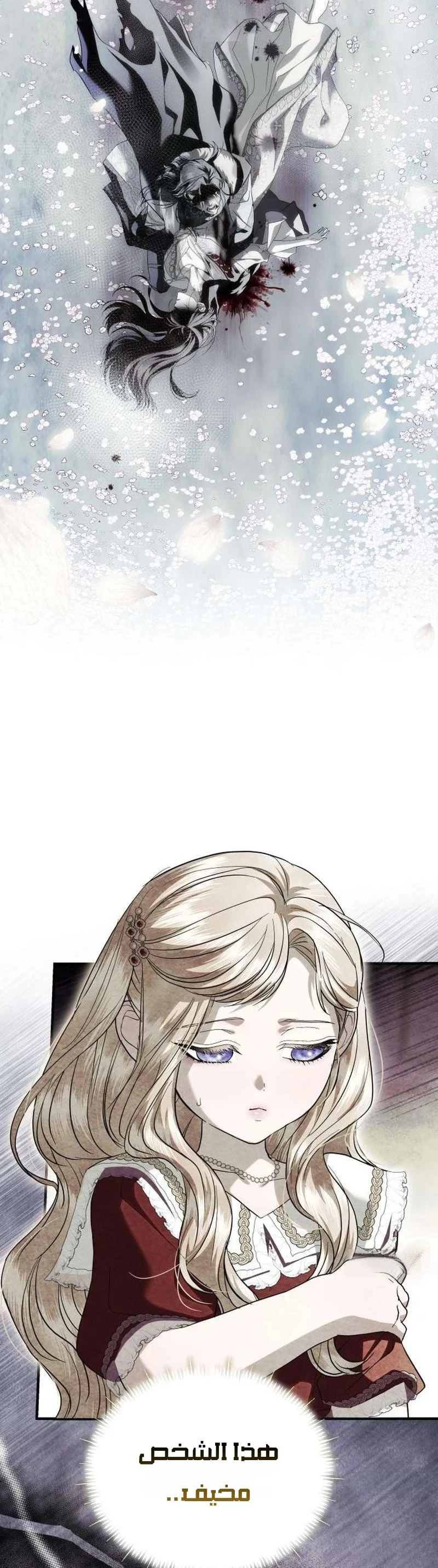 Read I Only Need the Duke's Child AR Manga Online