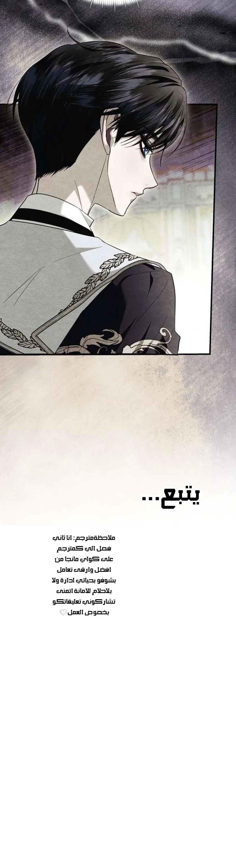 Read I Only Need the Duke's Child AR Manga Online